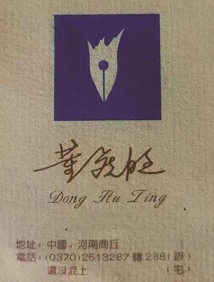 第一张名片