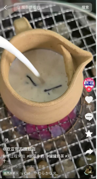 抖音@欧亚官方旗舰店