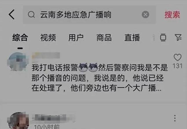 ▲网友留言