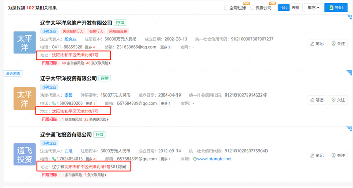 图片来源：企查查