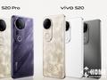 全新美学旗舰vivo S20系列发布 多巴胺动态照片来袭