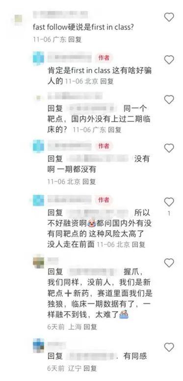 图片来源：小红书截图