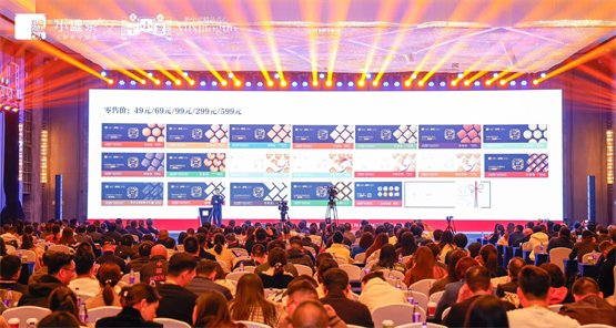 小罐茶×于小菓专业茶点招商大会活动现场