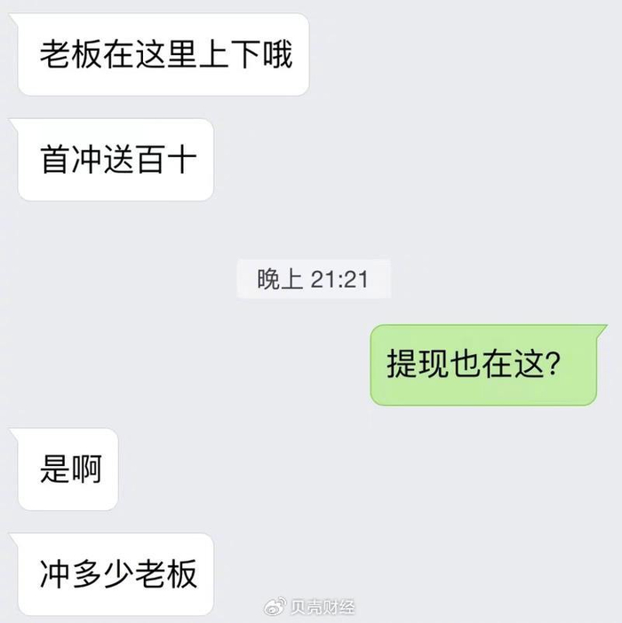 俱乐部组织者为了规避风险，将充值和提现渠道设在聊天软件中。