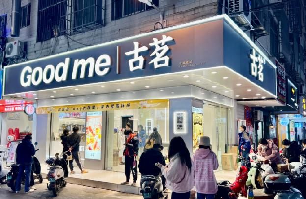 顾客在古茗门店购买饮品（图源：古茗）