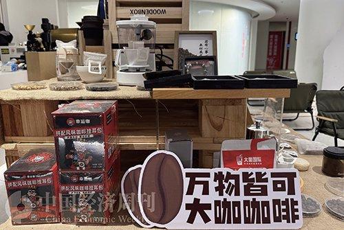 大咖国际研发馆和产品展示区  《中国经济周刊》记者  侯隽 I 摄