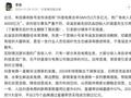 抖音副总裁回应“电商去年广告收入4000亿元”：与事实严重不符！