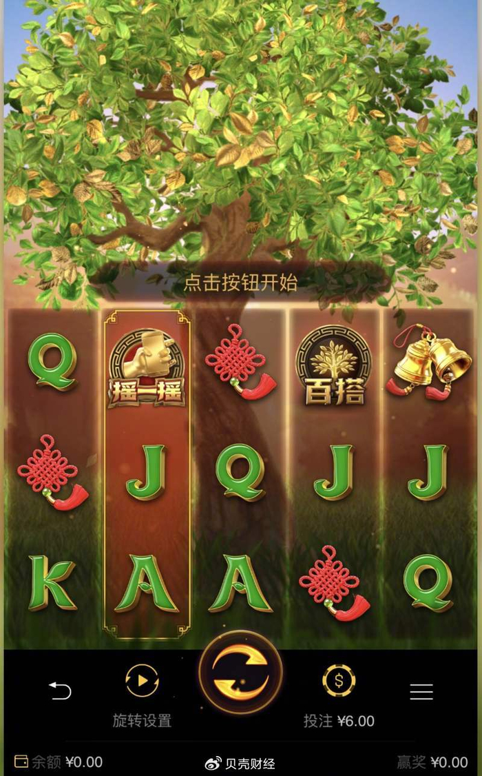 平台上的博彩游戏颇为简单，只需要按键即可玩。