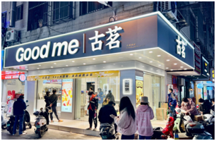 顾客在古茗门店购买饮品（图源：古茗）