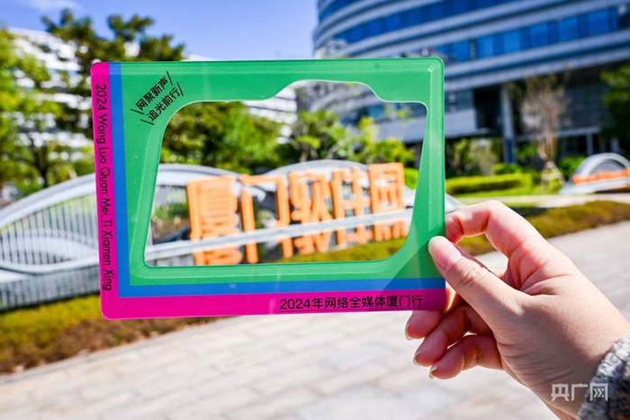 厦门软件园是厦门软件产业的发源地与孵化基地（央广网记者  吴馨骅  摄）