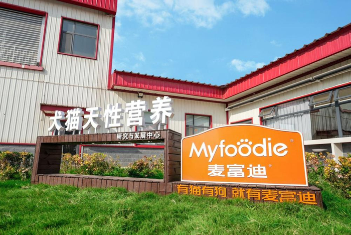 　　承载科研任务的麦富迪天性营养研究与发展中心 乖宝宠物供图