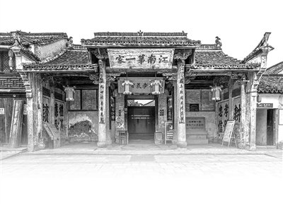 浙江金华浦江郑氏祠堂大门，郑氏注重通过家礼来规范家庭成员的行为，培养良好家风，有《郑氏家仪》传世。 资料图片