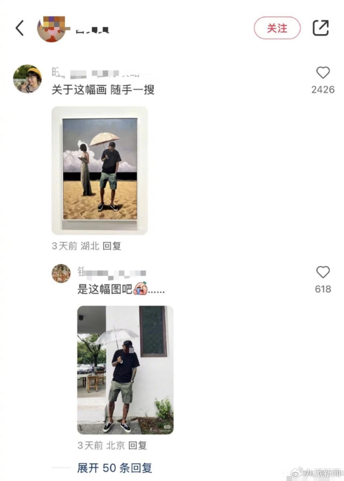 网友称画作与照片人物神似。图/社交平台