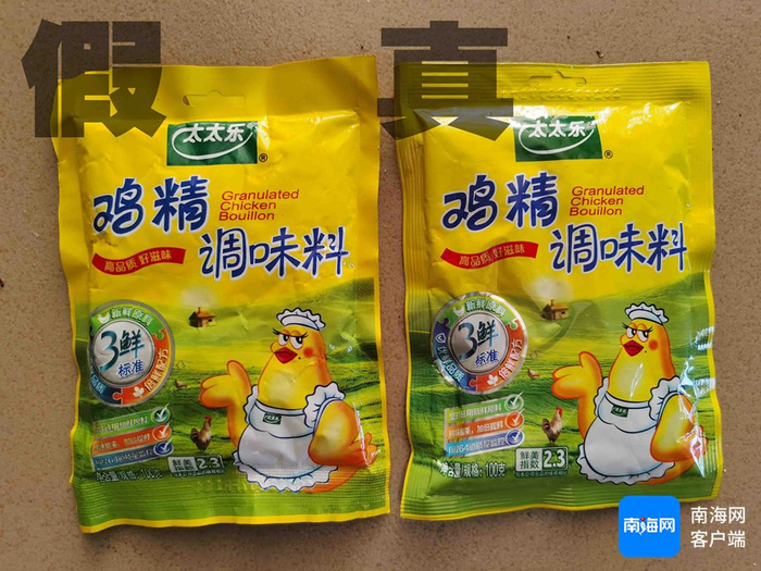 左边为假冒侵权的“太太乐”鸡精调味品。记者 蒙健 摄