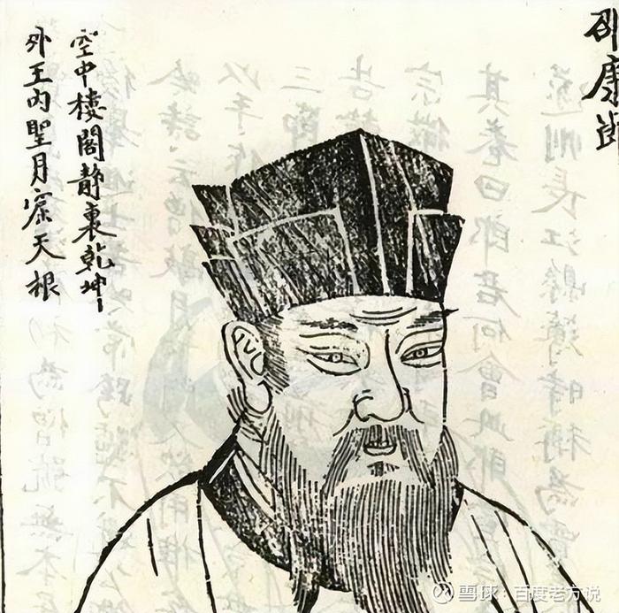 为什么不能去干涉别人的因果奇人邵雍言默吟告诉你缘由