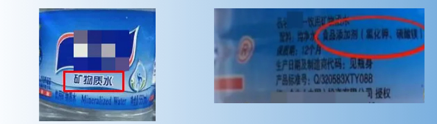 图3 矿物质水的瓶身标签示例图（图片来源于网络）