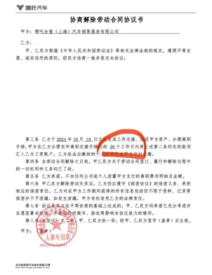 吴先生签署的协议。图片来源：读特新闻