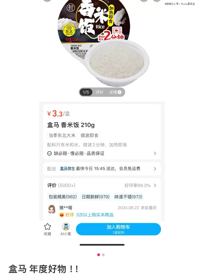 图源：小红书@掌上明猪