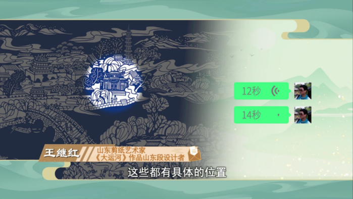 百米长卷《大运河》山东段