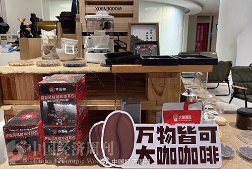 大咖国际研发馆和产品展示区  《中国经济周刊》记者  侯隽 I 摄