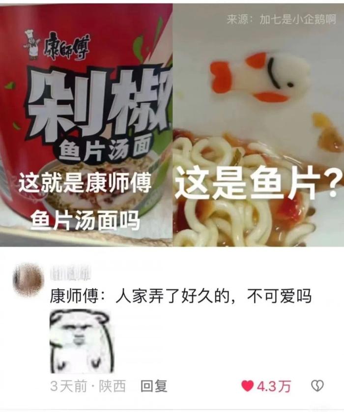 康师傅搞笑图片大全图片