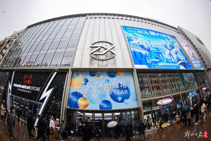 华联商厦转型百联ZX创趣场 海沙尔摄