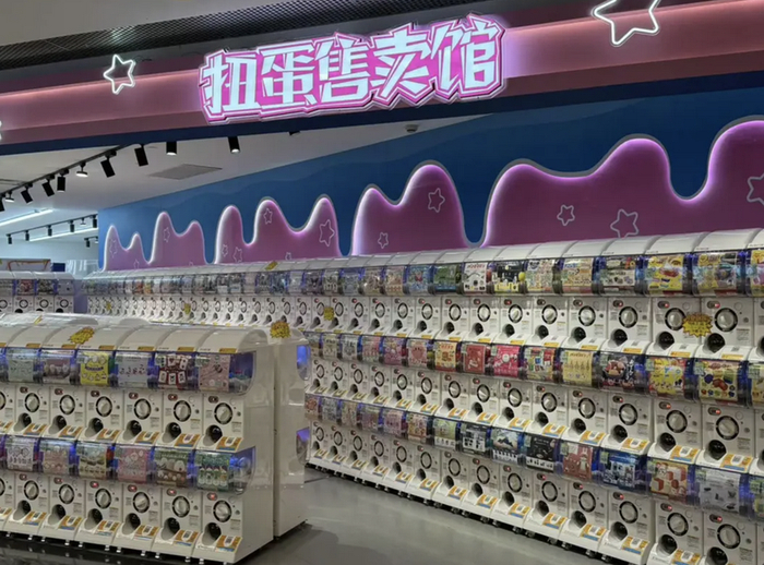扭蛋馆 蓝鲸记者摄