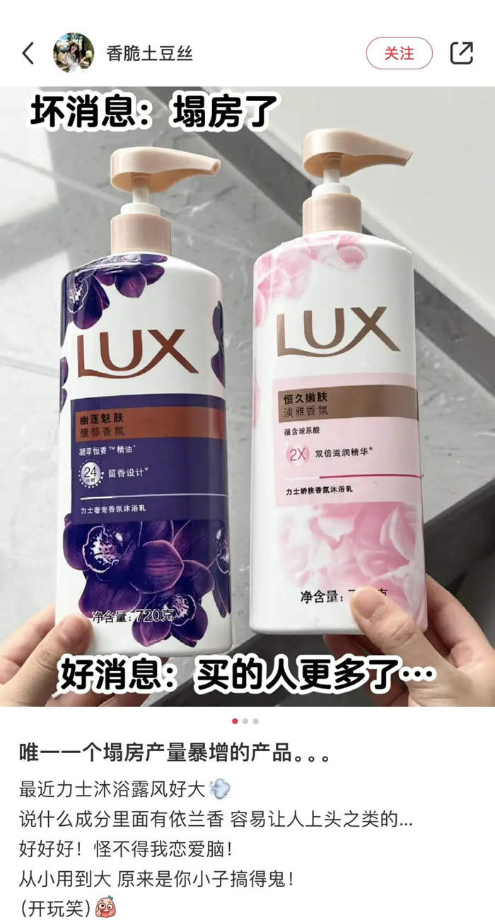 图源：小红书@香脆土豆丝（已获授权）