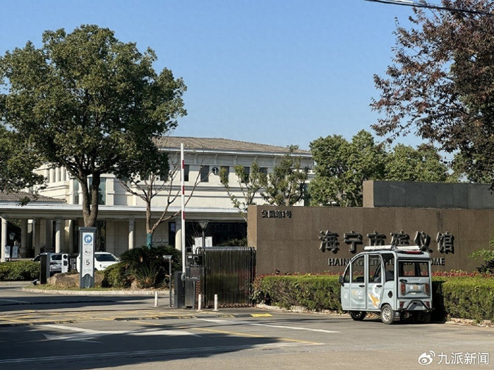 海宁市殡仪馆。图/九派新闻 黄若然