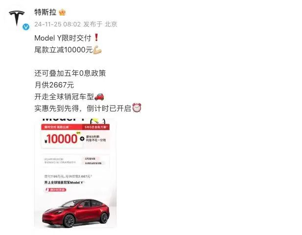 *图片来源：特斯拉微博