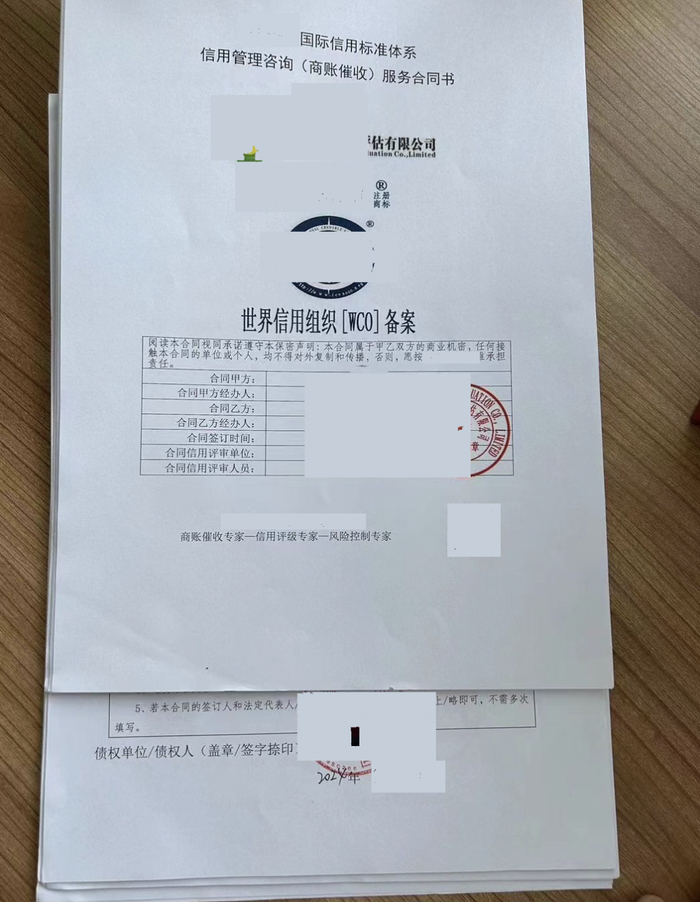 催收合同 图源：受访者