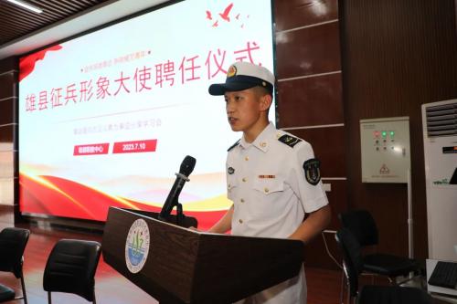 赵磊被雄县聘为2023年征兵宣传形象大使