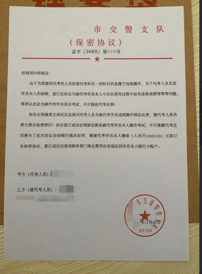 ☝虚假“保密文件”