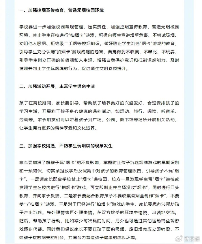 图片来自三亚教育发布微信公众号