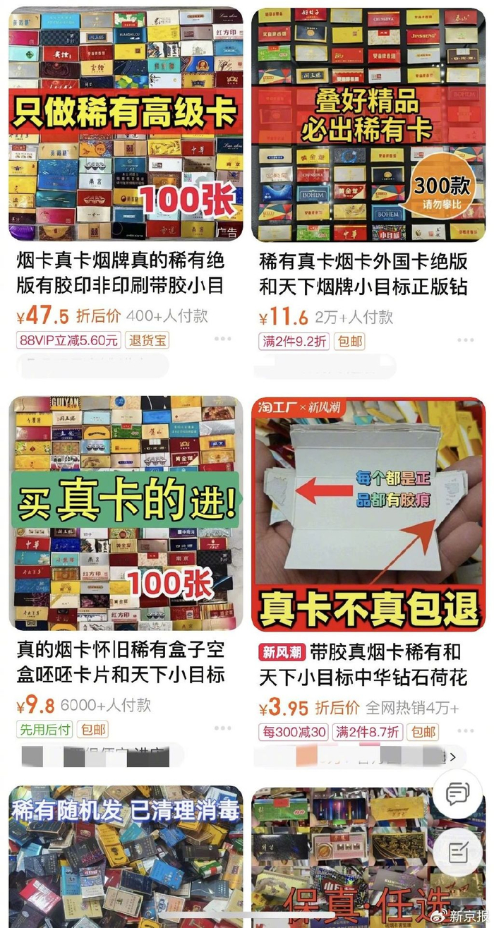 图片来自某电商平台截图