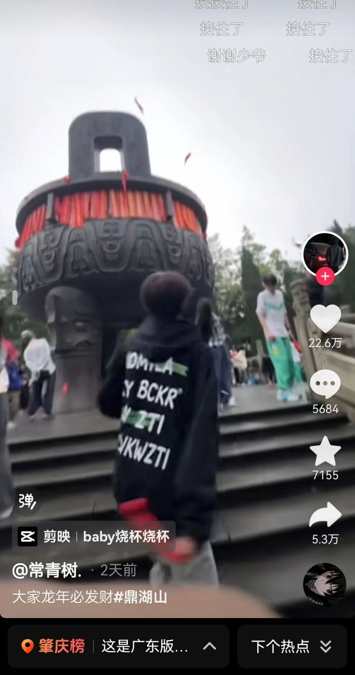 △以上三图来源抖音用户截图