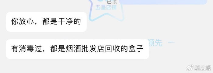 有商家介绍“烟卡”来源于烟酒店批发回收的盒子。 网页截图