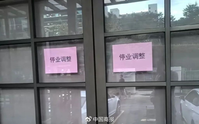 △有网友发布海鼎荟厦门滨北店闭店的图片，图片来源：小红书。