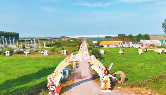         辽阳隆丰农业发展有限公司引领现代农业新风尚。本版图片由受访单位提供    