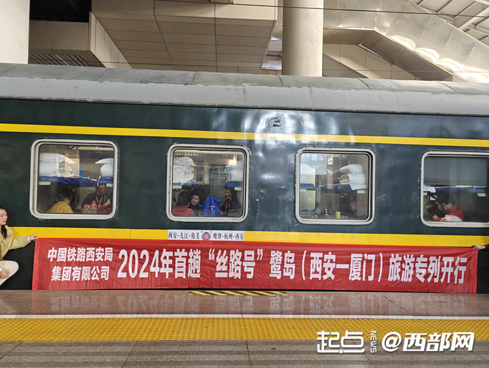 “丝路号”鹭岛旅游专列