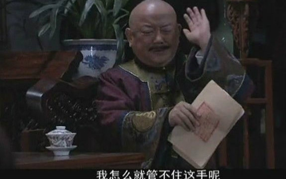 图源：《铁齿铜牙纪晓岚》