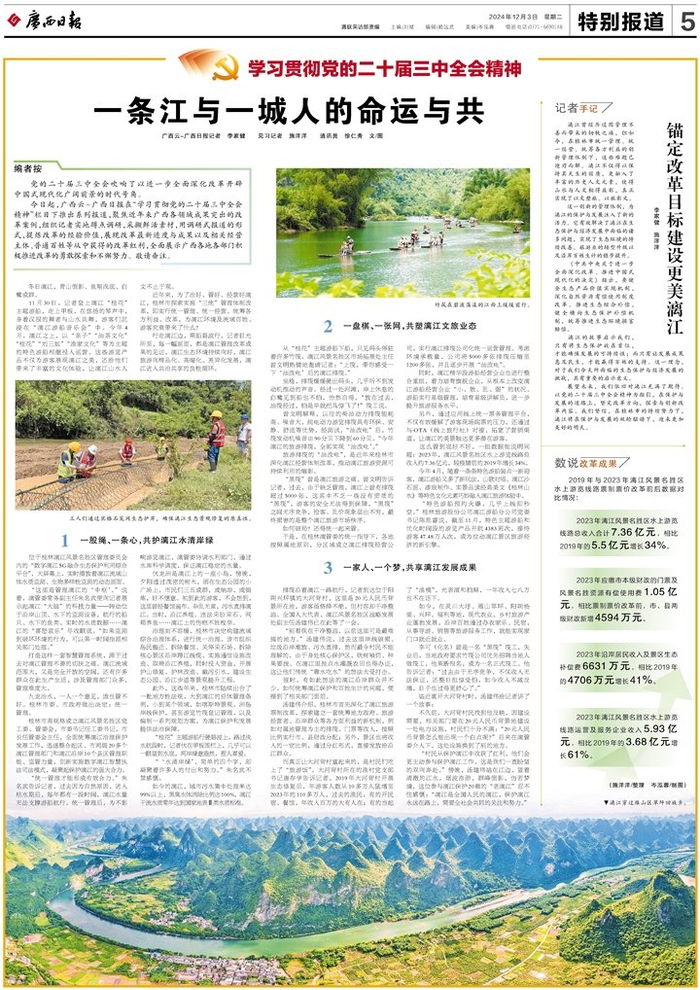 报纸版面截图。