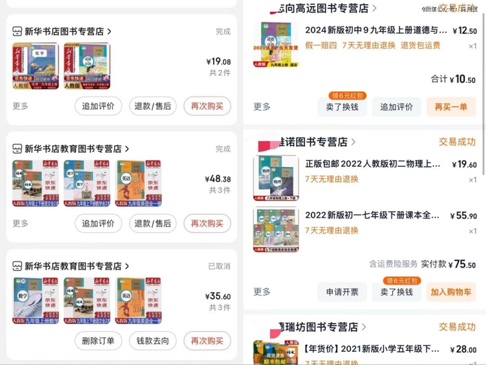 盗版教材层出不穷