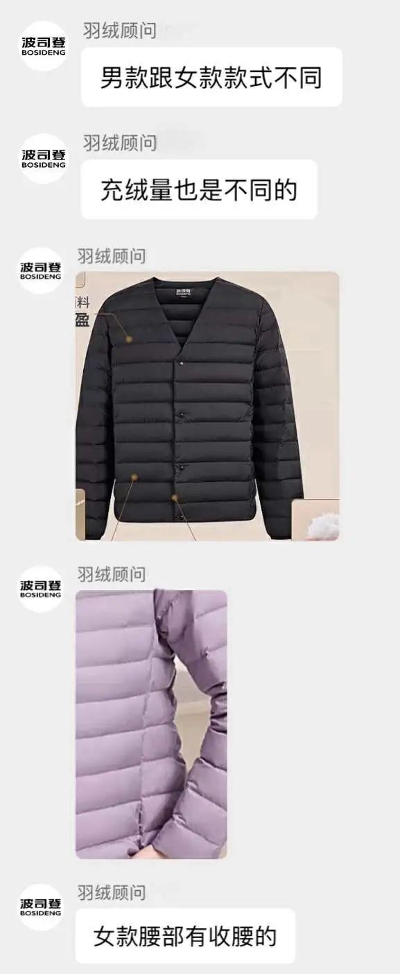 图源：波司登官方旗舰店