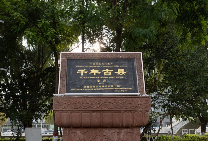 安泽是山西首家“千年古县”（央广网发  叶娴豆  摄）