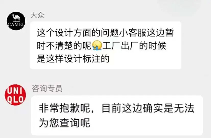 图源：骆驼旗舰店、优衣库旗舰店