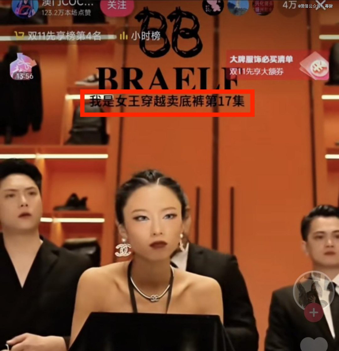 （图源：@澳门COCO姐）