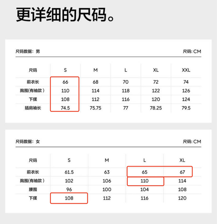 图源：蕉内旗舰店