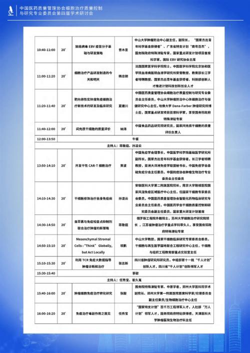 请关注大会网站及时了解会议资讯，包括报名注册、会议议程及会议服务等。