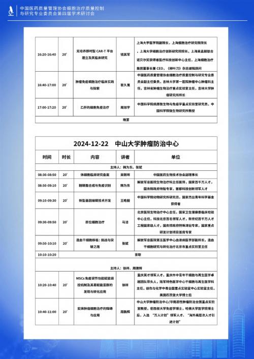 请关注大会网站及时了解会议资讯，包括报名注册、会议议程及会议服务等。